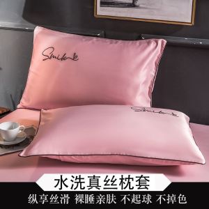 水洗冰丝枕套纯色枕头套一对装单人简约冰丝枕头套双人家用