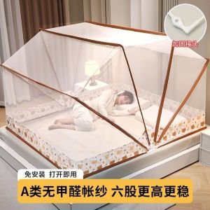 免安装可折叠蚊帐家用2023新款卧室学生宿舍儿童蒙古包网红防蚊罩