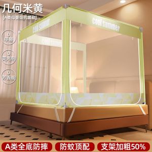 蚊帐家用蒙古包1.5米1.8m床儿童免安装拉链1.2米新款卧室支架