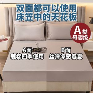 双面床笠单件席梦思床垫保护套防尘罩冰丝全包床单床罩