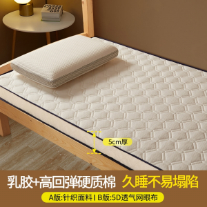 学生宿舍单人床垫曼莎佳人软垫1.2米加厚上下铺专用被褥夏季0.9乳胶海绵垫