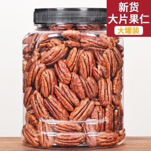 碧根果仁含罐总重 250g长寿果山核桃仁特产坚果炒货零食