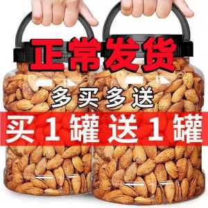 2021新货薄皮巴旦木500g含罐奶油手剥干果纸皮杏仁散装零食50g