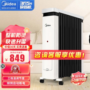 美的(Midea)电热油汀12片防烫超宽叶片内置晾衣架电暖气加湿盒取暖器NY2212-18C