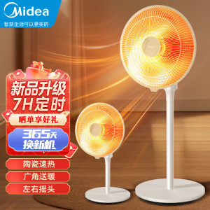 美的(Midea)小太阳取暖器电暖器烤火炉家用电暖气取暖炉电热扇 暗光陶瓷发热台地两用 1000W带定时 NPT-HWR