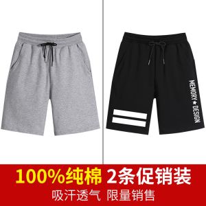 [1条/2条]夏季薄款短裤男宽松大码运动五分裤子裤衩