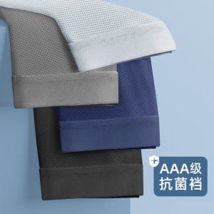男士冰丝内裤男生平角夏季薄款透气中腰四角
