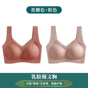 乳胶内衣女无钢圈美背小胸聚拢收副乳托背心式文胸