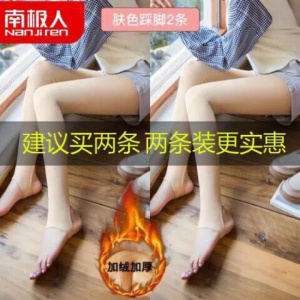 光腿秋冬季加绒加厚打底裤女肉色保暖裤显瘦秋裤女外穿