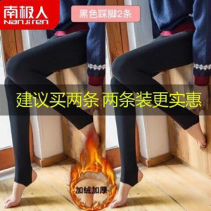 光腿秋冬季加绒加厚打底裤女肉色保暖裤显瘦秋裤女外穿