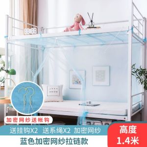 加密学生蚊帐1米1.2米单人床上下铺宿舍寝室0.9m双人1.5m防尘遮光