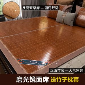 凉席1.5m竹席1.8m床1.2草席0.8/0.9米双面折叠双人冰丝凉席
