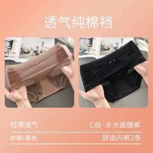冰丝内裤女士裆夏季薄款透气中腰少女生三角裤头