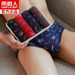 男士三角裤四条装莫代尔透气青年男内裤
