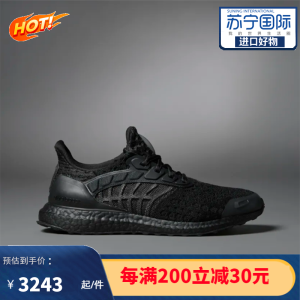 阿迪达斯男士跑步鞋Adidas ULTRABOOST CLIMACOOL 2 DNA清风系列缓震跑鞋