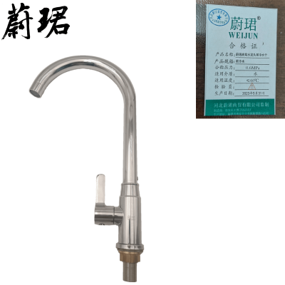 蔚珺高弯水龙头单冷水个