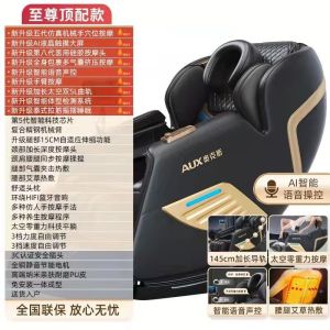 奥克斯(AUX )按摩椅家用零重力新款全身按摩椅子全自动多功能3D机械手SL导轨豪华太空舱顶配CS91语音操控