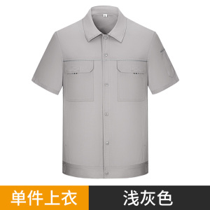 天鸣TMG 902T纯棉夏季工作服 劳保服 源头工厂 可定制S-5XL 套