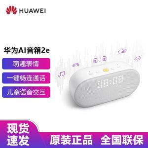 华为AI音箱2e智能音箱无线蓝牙wifi音箱一键畅连通话儿童语音交互 AI音箱适用小米手机小爱