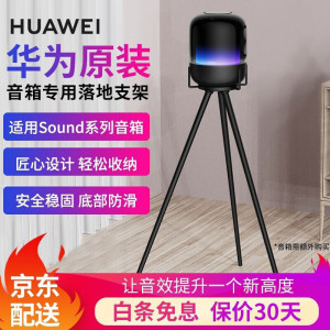 华为(HUAWEI) Sound X2021款智能音箱无线蓝牙音响 幻彩光随声动家庭家用帝瓦雷低音炮