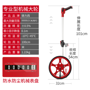 德力西手推滚轮式测距轮高精度户外电子数显测量距离量地尺测距仪