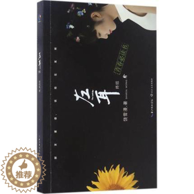 [醉染正版]正版左耳终结 饶雪漫 著 甜言蜜语说给左耳听 饶雪漫著十年经典 长江文艺出版社 青春小说文学