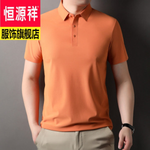 恒源祥多色选优惠防晒紫外线男士短袖T恤纯色日常时尚半袖体恤POLO衫