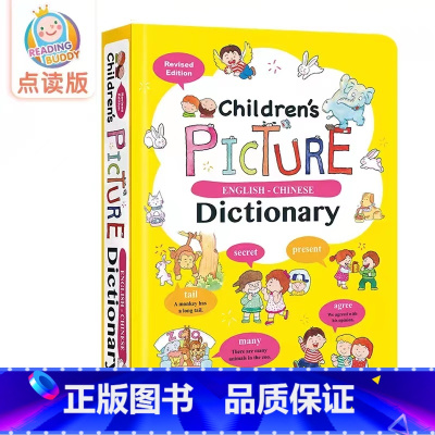 [正版]点读版小黄字典英语词典Children's Picture English-Chinese Dictionar