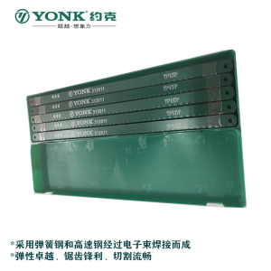 约克(YONK)单金属钢锯条50支