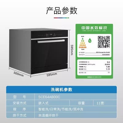西门子SCE64AB00C 洗碗机10套大容量嵌入式热交换烘干