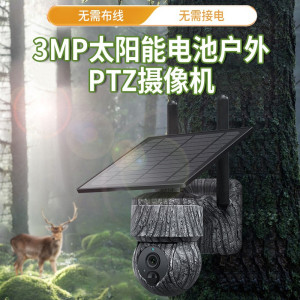 迷彩太阳能监控摄像头 低功耗高清树丛防水全彩UBOX户外4G摄像头