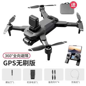 无人ji无刷GPS自动返航360°避障飞行器高清航拍遥控飞行摄像头