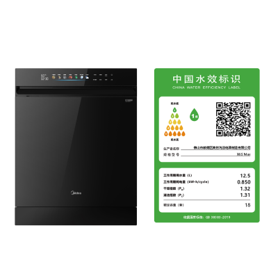 美的(Midea)[万向X6SMax]嵌入式洗碗机16套一级容积率105℃热风烘干四星消毒一键单消毒UV杀菌洗消一体机