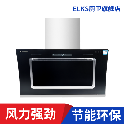 ELKS油烟机CXW-328-C09 侧吸式 挥手智能感应 电加热清洗