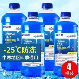 [补贴10%]冬季汽车玻璃水防冻冬季-25 -40-15度四季通用型车用雨刮水雨刷精