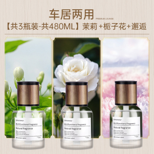 [补贴10%]车载香薰香水摆件汽车用品车内装饰高档持久淡香氛女士男专用高级