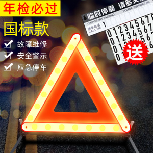 [补贴10%]汽车三角架警示牌车用三脚架反光三角牌车载停车折叠危险故障标志