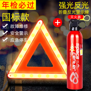 [补贴10%]汽车三角架警示牌车用三脚架反光三角牌车载停车折叠危险故障标志