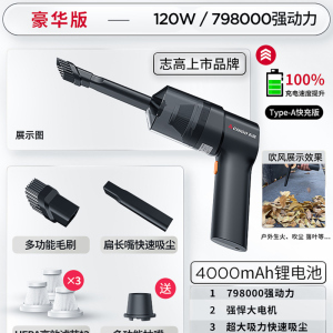 [补贴10%]志高车载吸尘器车用无线充电汽车家用大吸力功率小型手持迷你