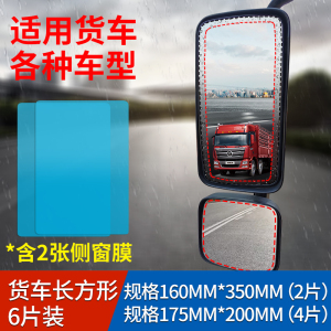 [补贴10%]后视镜防雨贴膜反光镜汽车倒车镜防水贴防雾镜子车用全屏倒视