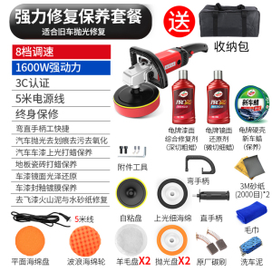 [补贴10%]汽车抛光机车用打蜡机220v美容封釉打蜡抛光机大理石地板打蜡机
