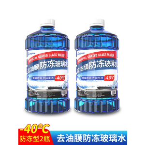 [补贴10%]玻璃水汽车四季通用强效去污去油膜防雨车用雨刮水冬季零下40防冻