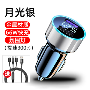 [补贴10%]车载充电器手机超级快充头点烟器转换插头车充插座汽车用usb接口