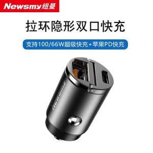 [补贴10%]纽曼66W车载充电器超级快充汽车点烟器转换插头一拖二PD快充