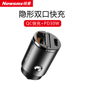 [补贴10%]纽曼66W车载充电器超级快充汽车点烟器转换插头一拖二PD快充