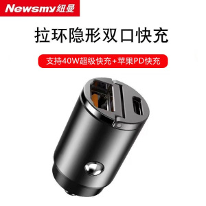[补贴10%]纽曼66W车载充电器超级快充汽车点烟器转换插头一拖二PD快充