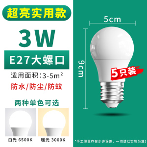 LED节能灯泡家用超亮e27螺口螺旋照明白光大功率泡黄光全光谱护眼