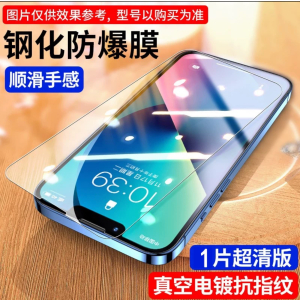 适用苹果16promax9D钢化膜iphone16plus防窥无尘秒贴13高清12pro防摔14全屏覆盖x手机贴膜x