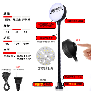 机床LED工作灯24v磁吸式台灯强磁车床灯冲床注塑机220v设备照明灯