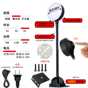 机床LED工作灯24v磁吸式台灯强磁车床灯冲床注塑机220v设备照明灯